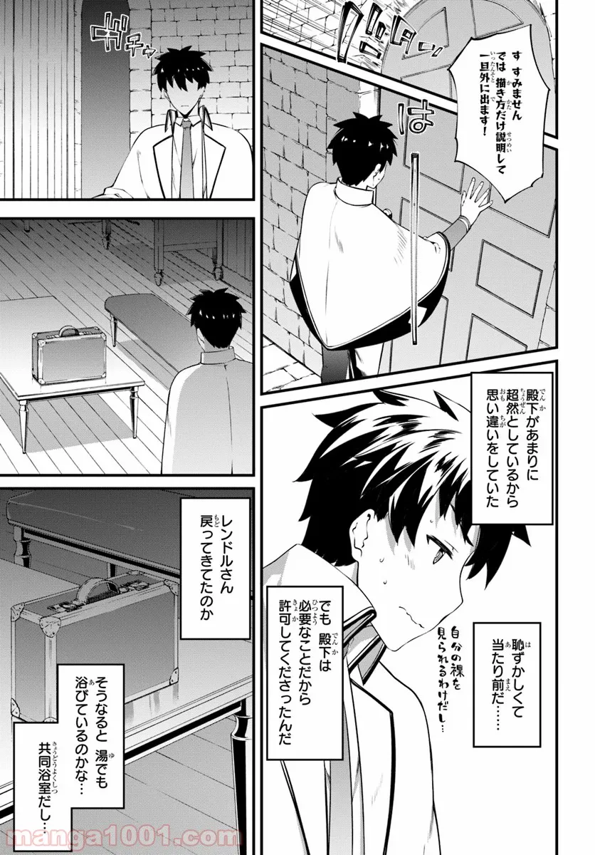 はぐれ精霊医の診察記録 ～聖女騎士団と癒やしの神業～ - 第14話 - Page 17