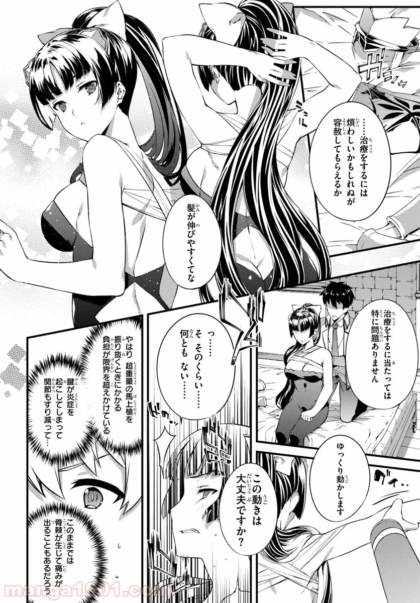 はぐれ精霊医の診察記録 ～聖女騎士団と癒やしの神業～ - 第14話 - Page 4