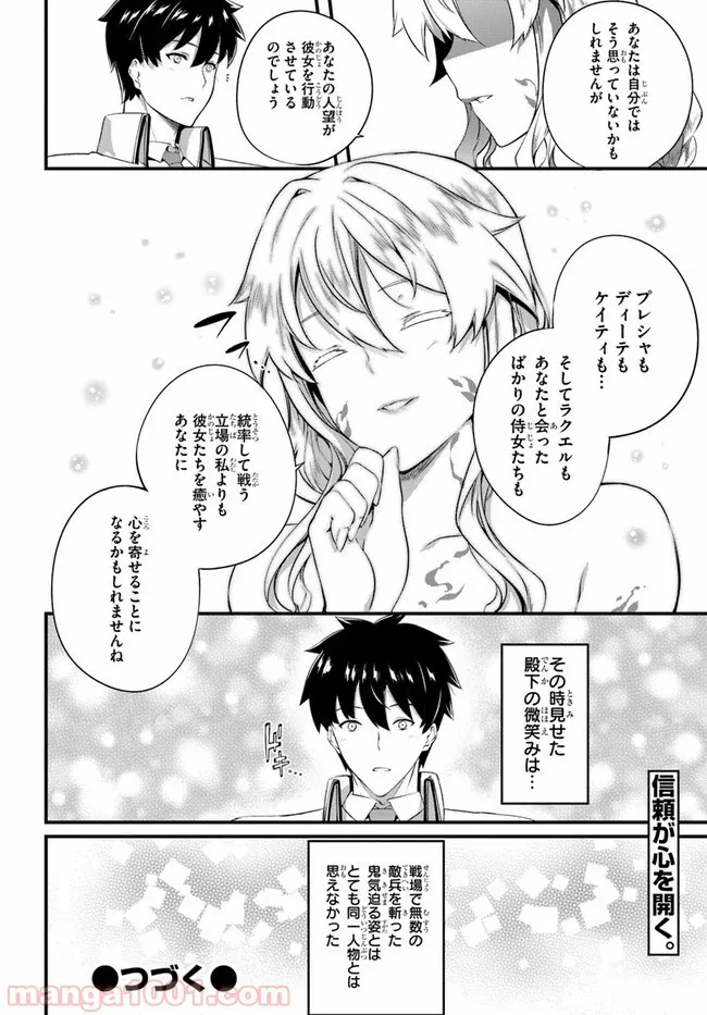 はぐれ精霊医の診察記録 ～聖女騎士団と癒やしの神業～ - 第16話 - Page 28