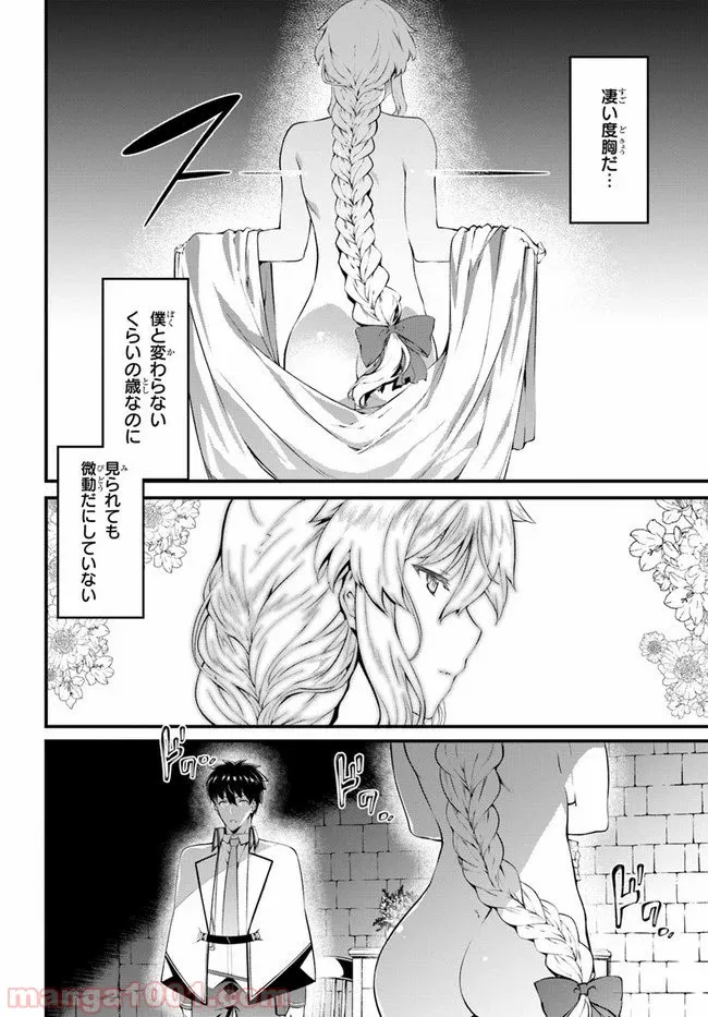 はぐれ精霊医の診察記録 ～聖女騎士団と癒やしの神業～ - 第16話 - Page 8