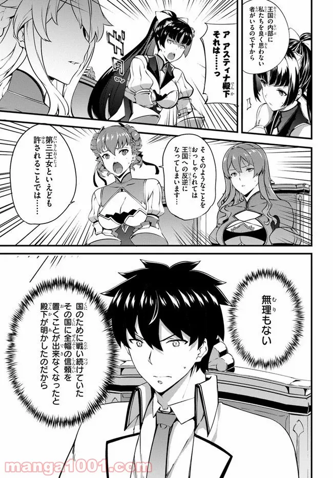 はぐれ精霊医の診察記録 ～聖女騎士団と癒やしの神業～ - 第17話 - Page 11