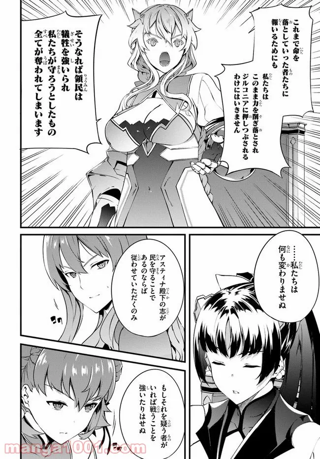 はぐれ精霊医の診察記録 ～聖女騎士団と癒やしの神業～ - 第17話 - Page 12