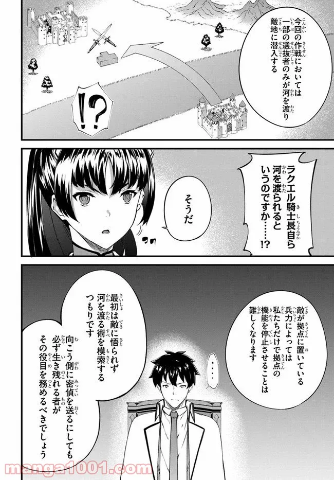 はぐれ精霊医の診察記録 ～聖女騎士団と癒やしの神業～ - 第17話 - Page 14