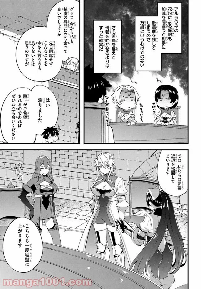 はぐれ精霊医の診察記録 ～聖女騎士団と癒やしの神業～ - 第17話 - Page 17