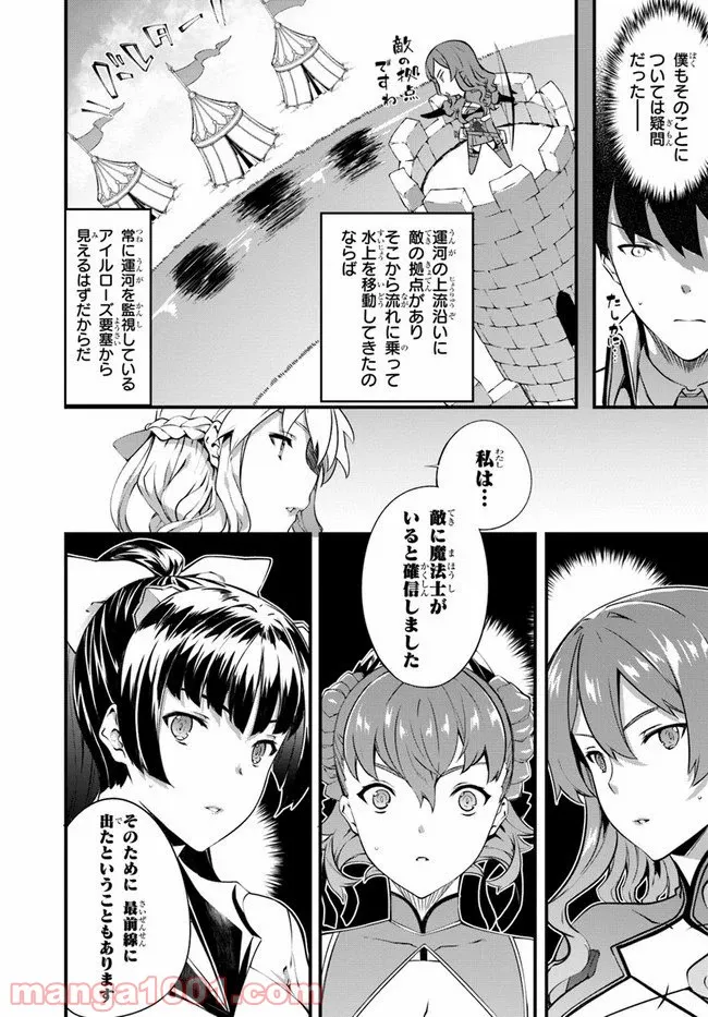 はぐれ精霊医の診察記録 ～聖女騎士団と癒やしの神業～ - 第17話 - Page 5