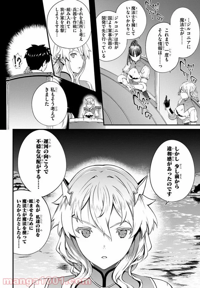 はぐれ精霊医の診察記録 ～聖女騎士団と癒やしの神業～ - 第17話 - Page 6