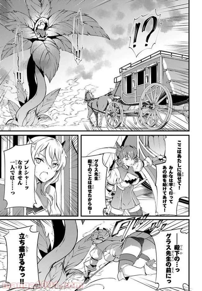 はぐれ精霊医の診察記録 ～聖女騎士団と癒やしの神業～ - 第18話 - Page 11