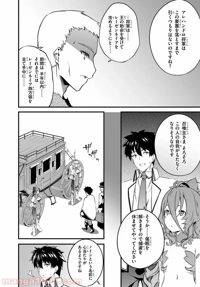 はぐれ精霊医の診察記録 ～聖女騎士団と癒やしの神業～ - 第18話 - Page 3