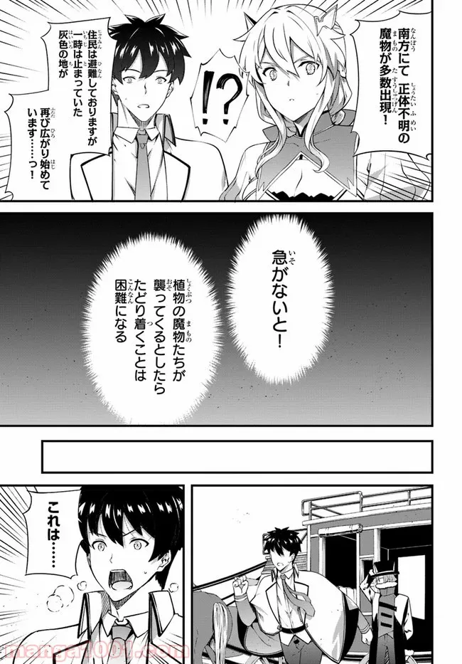 はぐれ精霊医の診察記録 ～聖女騎士団と癒やしの神業～ - 第18話 - Page 5