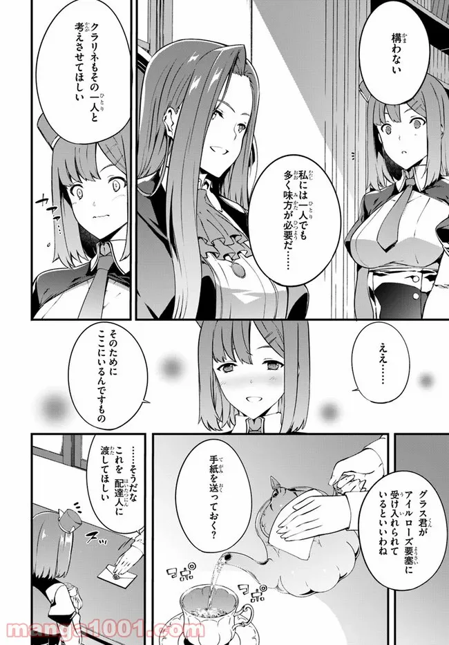 はぐれ精霊医の診察記録 ～聖女騎士団と癒やしの神業～ 第18.5話 - Trang 6