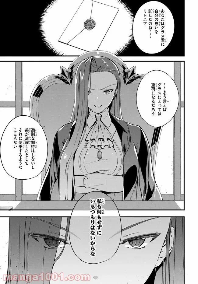 はぐれ精霊医の診察記録 ～聖女騎士団と癒やしの神業～ 第18.5話 - Trang 7