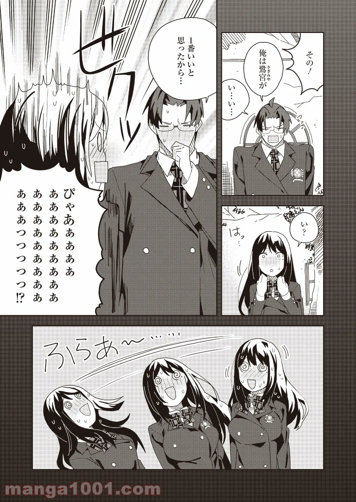 はぐれ精霊医の診察記録 ～聖女騎士団と癒やしの神業～ - 第20話 - Page 13