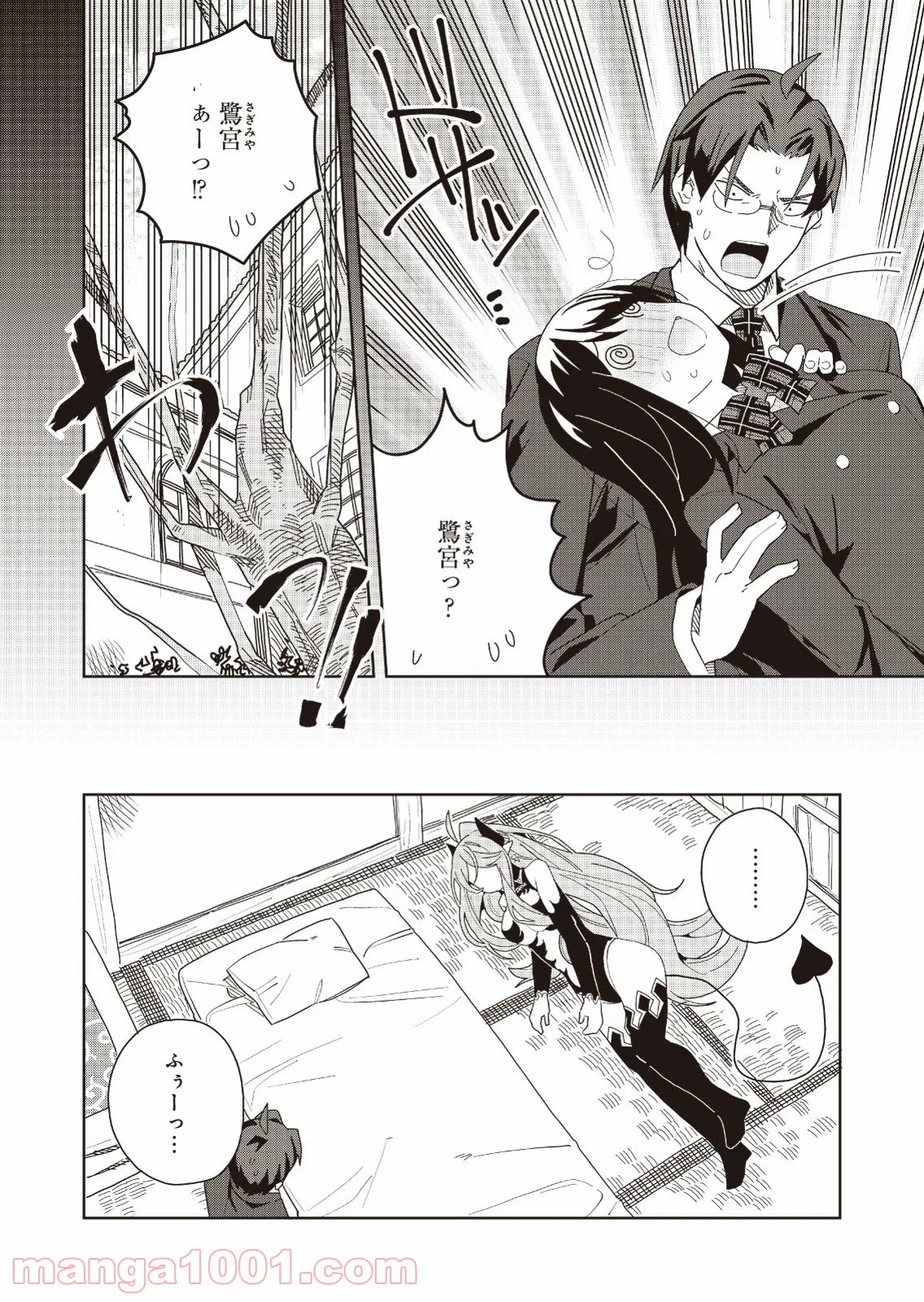 はぐれ精霊医の診察記録 ～聖女騎士団と癒やしの神業～ - 第20話 - Page 14