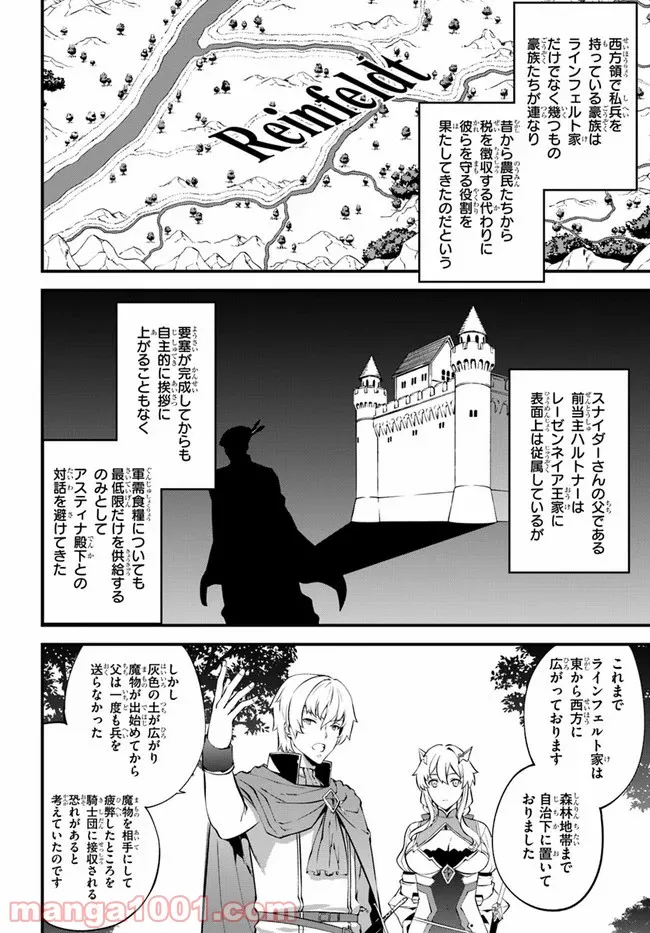 はぐれ精霊医の診察記録 ～聖女騎士団と癒やしの神業～ - 第21話 - Page 10