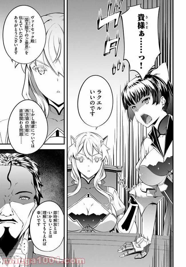 はぐれ精霊医の診察記録 ～聖女騎士団と癒やしの神業～ - 第22話 - Page 11