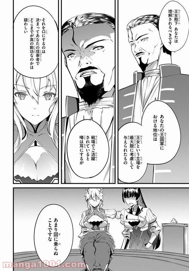 はぐれ精霊医の診察記録 ～聖女騎士団と癒やしの神業～ - 第22話 - Page 12