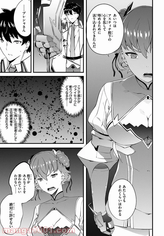 はぐれ精霊医の診察記録 ～聖女騎士団と癒やしの神業～ - 第22話 - Page 15