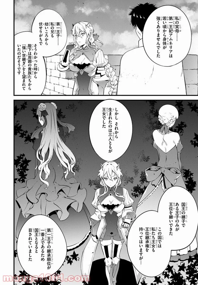 はぐれ精霊医の診察記録 ～聖女騎士団と癒やしの神業～ - 第22話 - Page 22