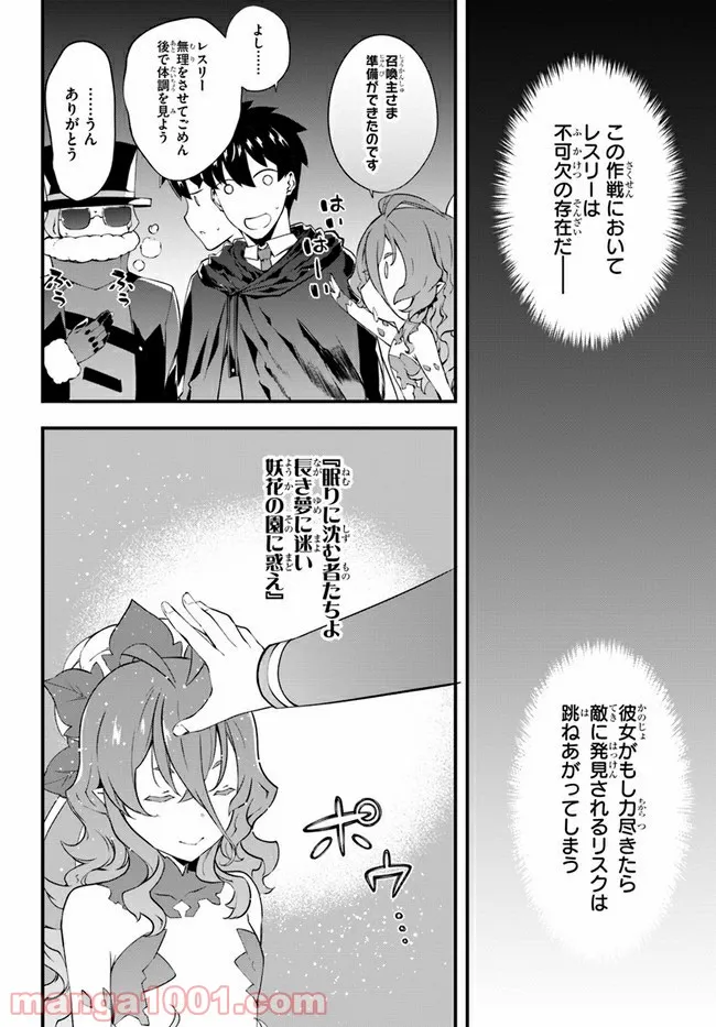 はぐれ精霊医の診察記録 ～聖女騎士団と癒やしの神業～ - 第23話 - Page 14