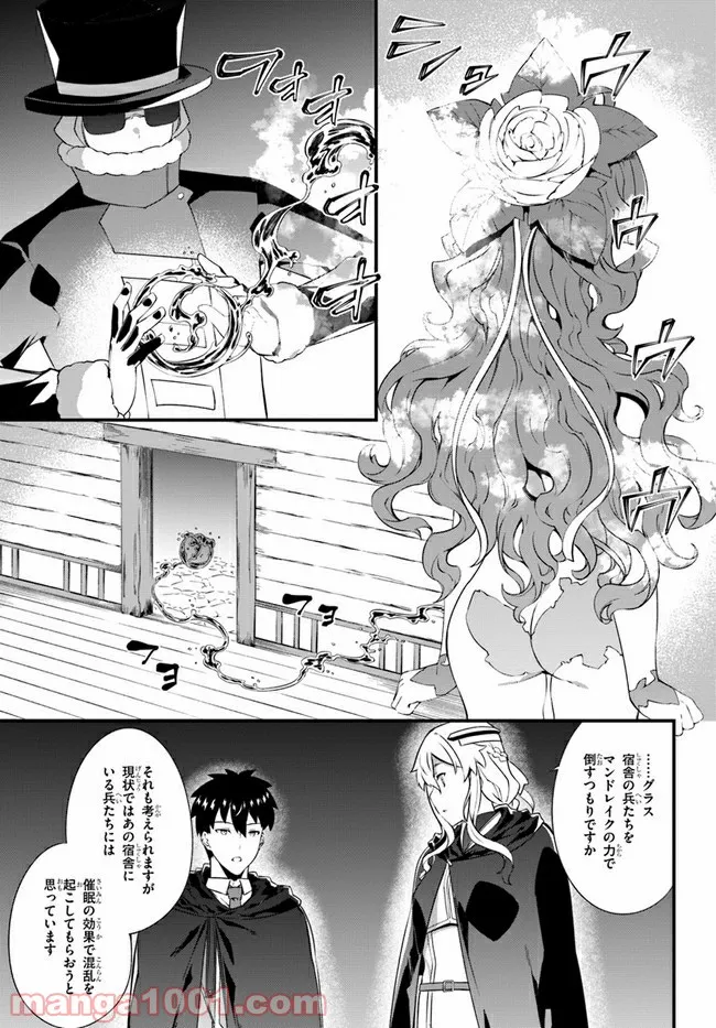 はぐれ精霊医の診察記録 ～聖女騎士団と癒やしの神業～ - 第23話 - Page 15