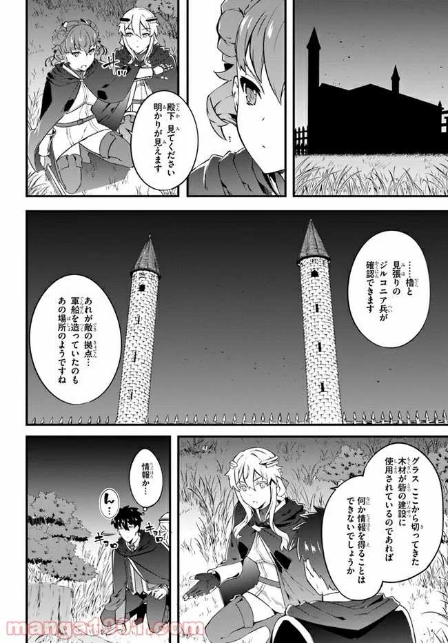 はぐれ精霊医の診察記録 ～聖女騎士団と癒やしの神業～ - 第23話 - Page 6