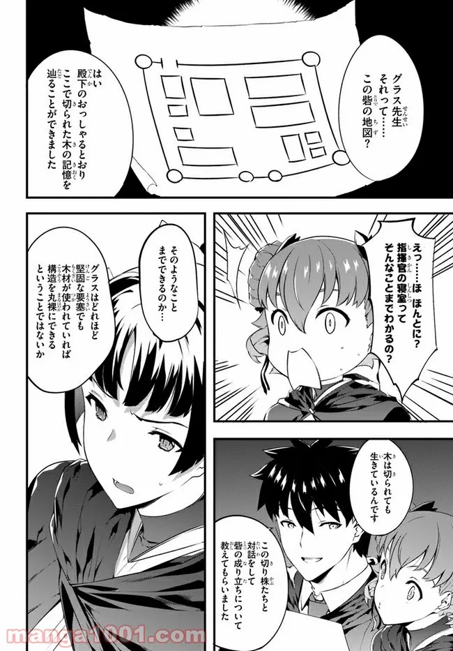 はぐれ精霊医の診察記録 ～聖女騎士団と癒やしの神業～ - 第23話 - Page 8