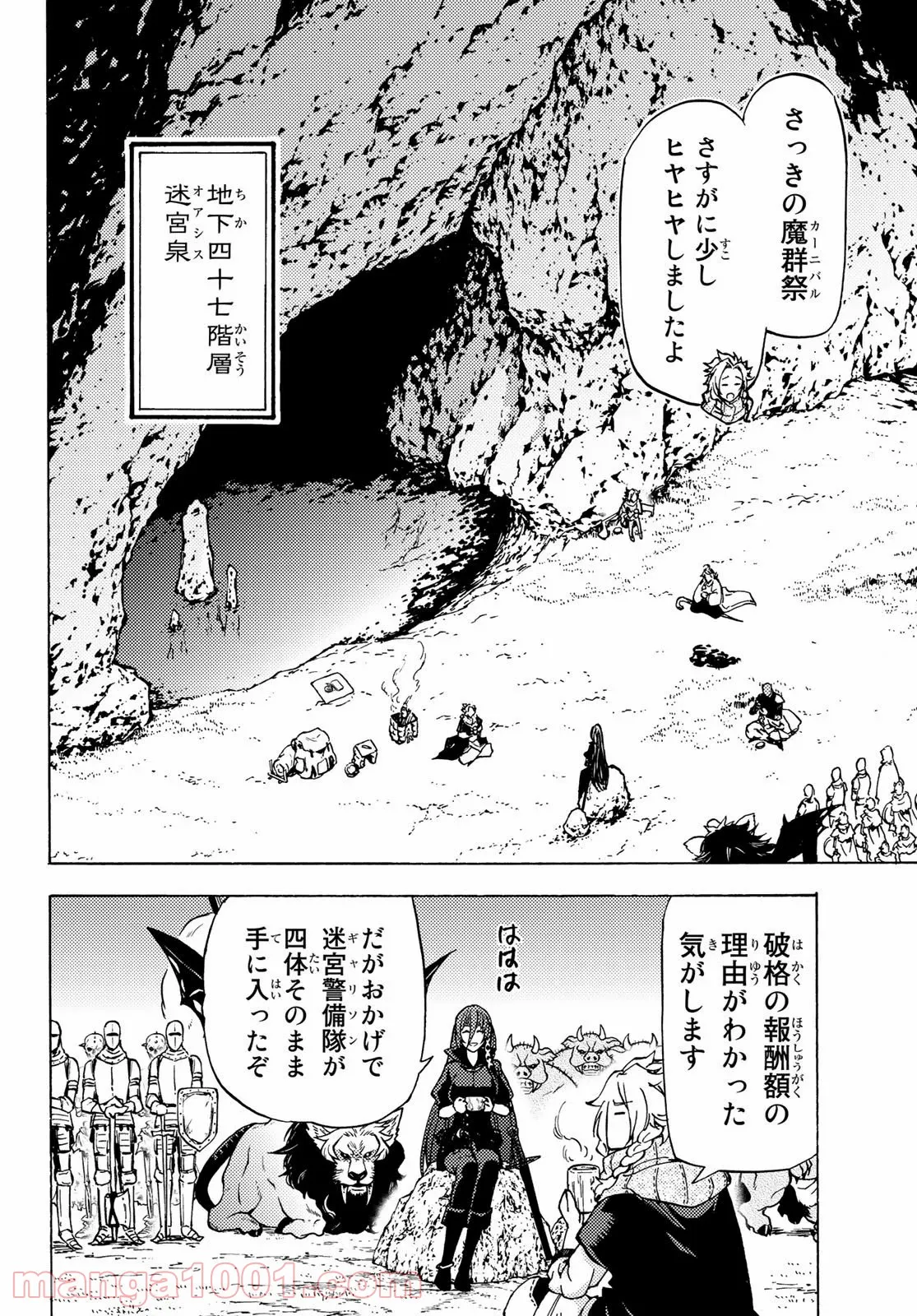 はぐれ精霊医の診察記録 ～聖女騎士団と癒やしの神業～ - 第24話 - Page 22