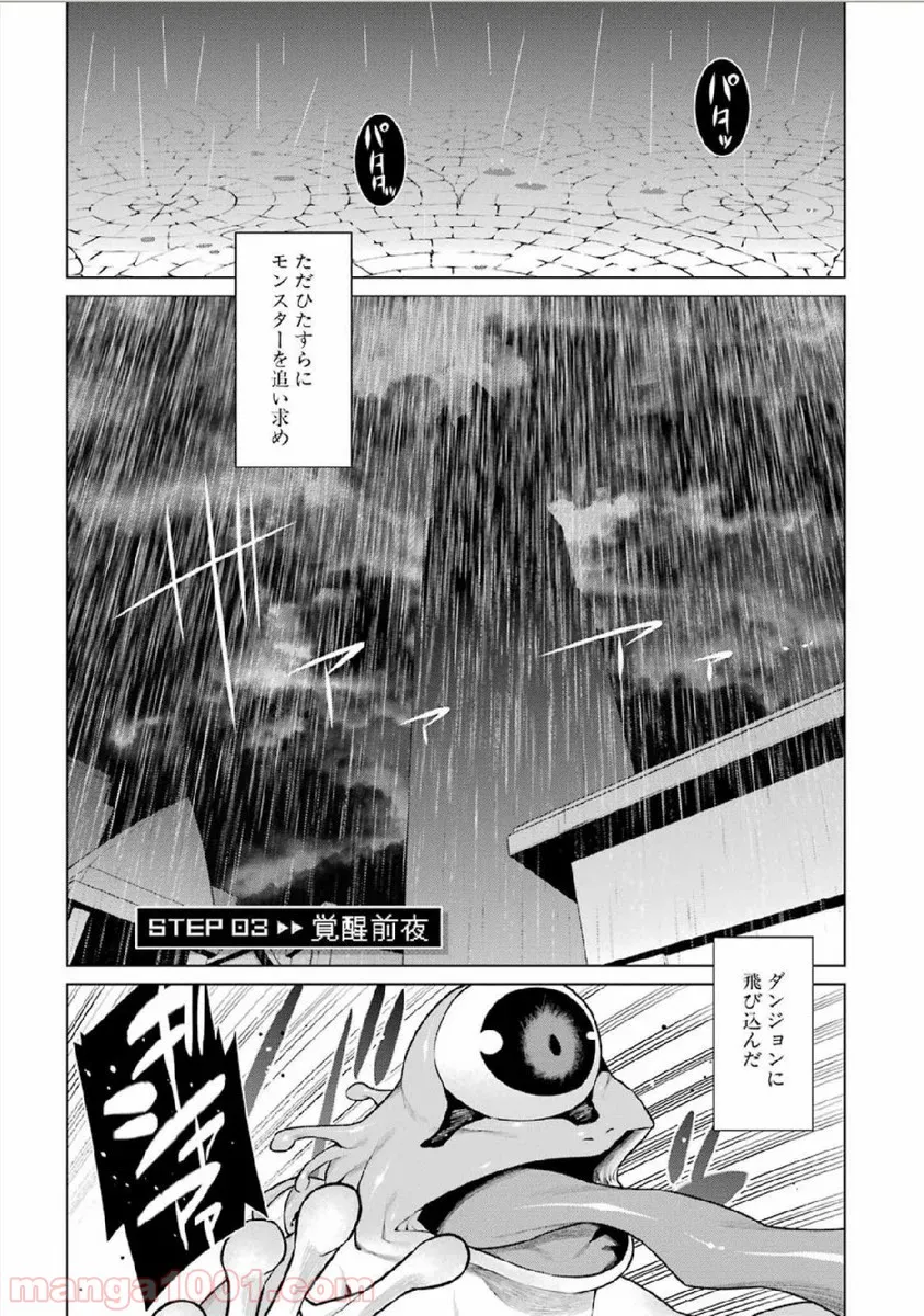 はぐれ精霊医の診察記録 ～聖女騎士団と癒やしの神業～ 第24.5話 - Trang 1