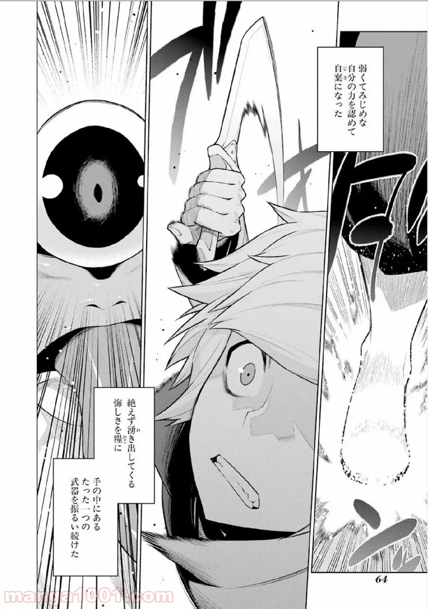 はぐれ精霊医の診察記録 ～聖女騎士団と癒やしの神業～ 第24.5話 - Trang 2