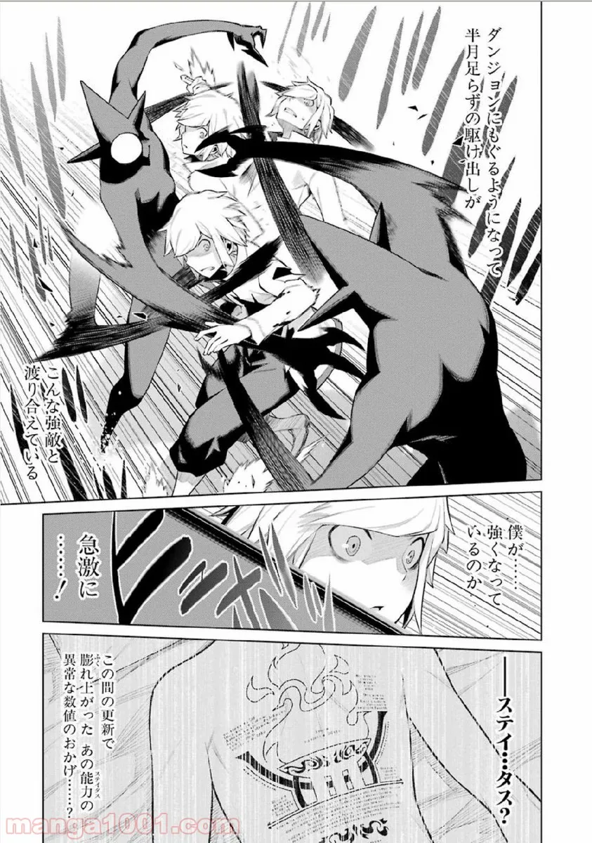 はぐれ精霊医の診察記録 ～聖女騎士団と癒やしの神業～ 第24.5話 - Trang 11