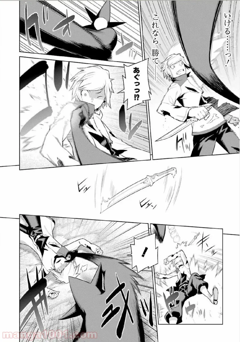 はぐれ精霊医の診察記録 ～聖女騎士団と癒やしの神業～ 第24.5話 - Trang 12