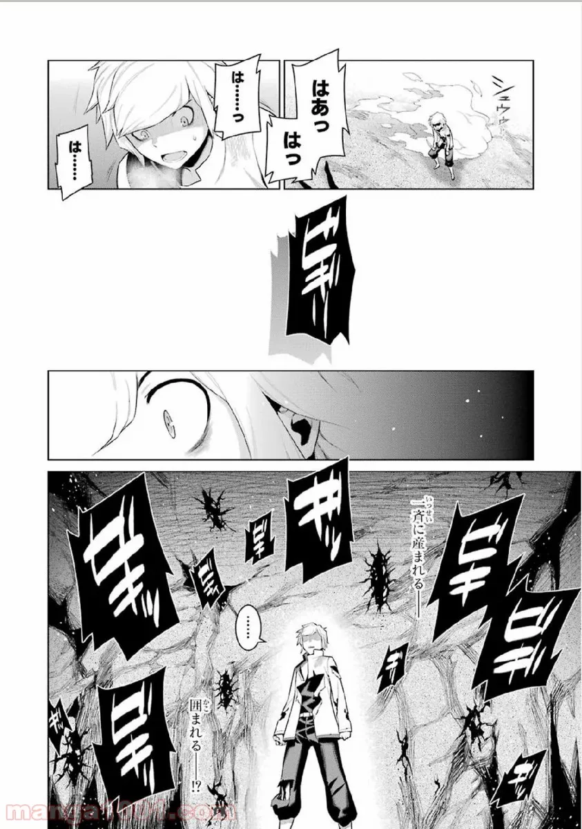 はぐれ精霊医の診察記録 ～聖女騎士団と癒やしの神業～ 第24.5話 - Trang 16
