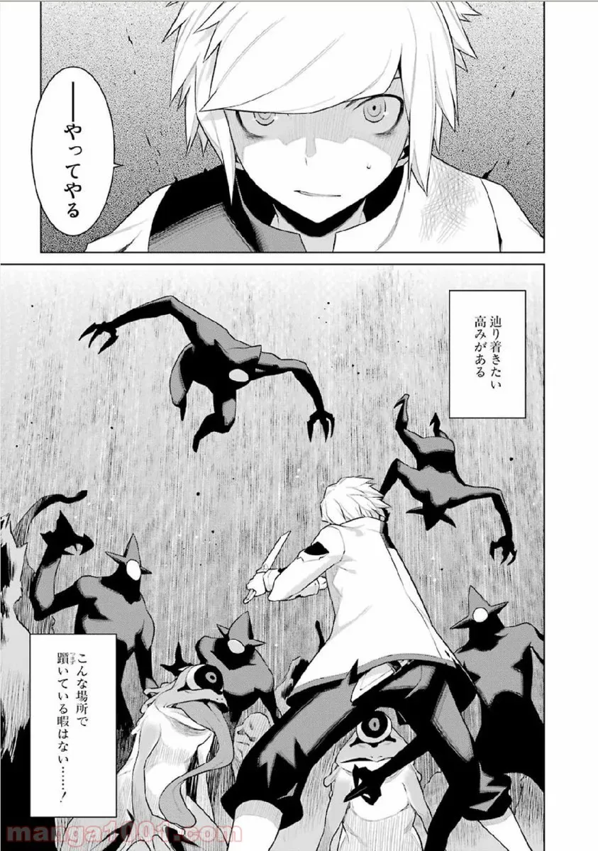 はぐれ精霊医の診察記録 ～聖女騎士団と癒やしの神業～ 第24.5話 - Trang 17
