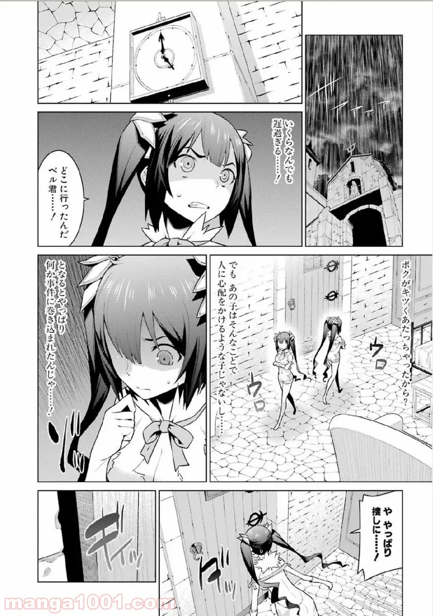 はぐれ精霊医の診察記録 ～聖女騎士団と癒やしの神業～ 第24.5話 - Trang 18