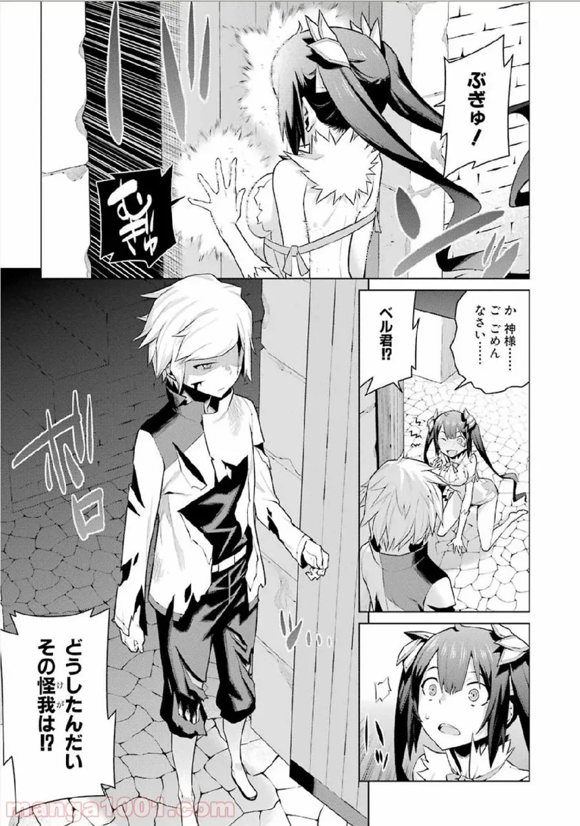 はぐれ精霊医の診察記録 ～聖女騎士団と癒やしの神業～ 第24.5話 - Trang 19