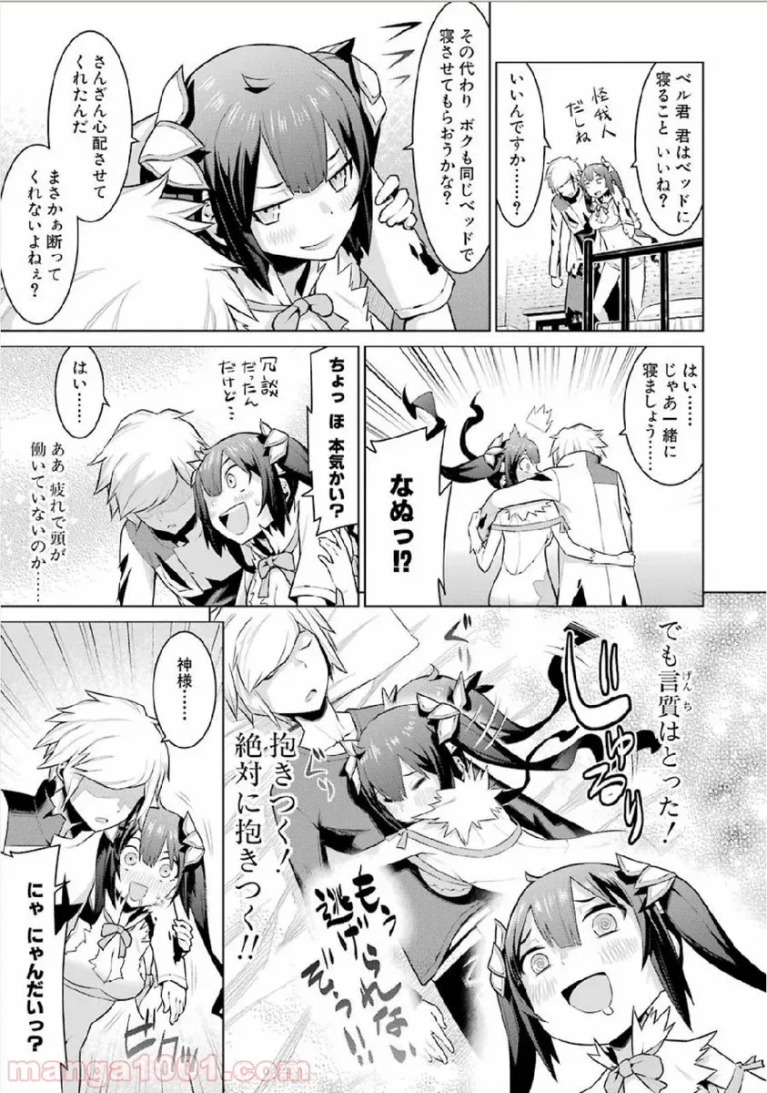 はぐれ精霊医の診察記録 ～聖女騎士団と癒やしの神業～ 第24.5話 - Trang 21