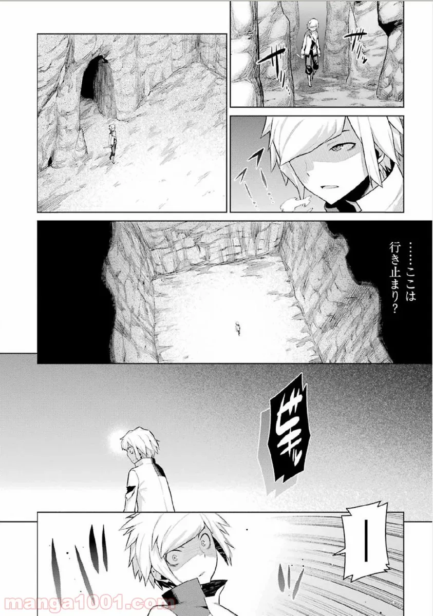 はぐれ精霊医の診察記録 ～聖女騎士団と癒やしの神業～ 第24.5話 - Trang 6