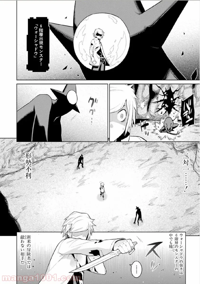 はぐれ精霊医の診察記録 ～聖女騎士団と癒やしの神業～ 第24.5話 - Trang 8