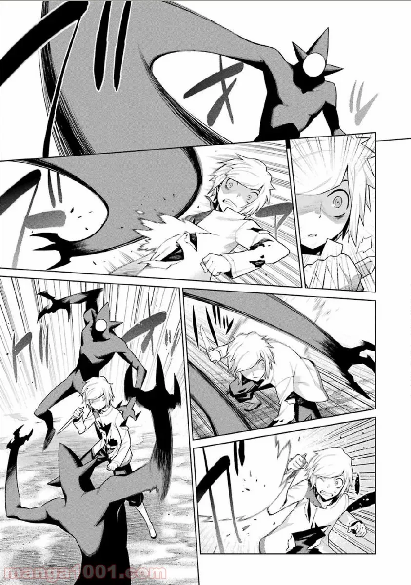 はぐれ精霊医の診察記録 ～聖女騎士団と癒やしの神業～ 第24.5話 - Trang 9