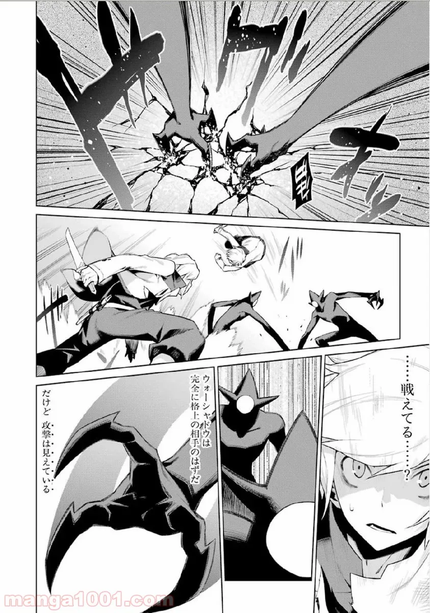はぐれ精霊医の診察記録 ～聖女騎士団と癒やしの神業～ 第24.5話 - Trang 10