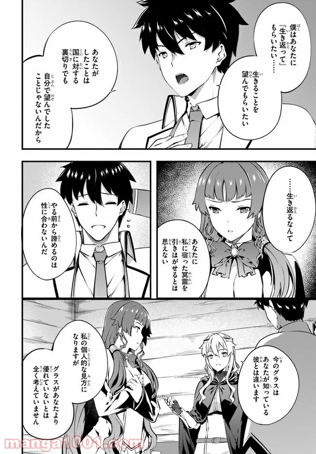 はぐれ精霊医の診察記録 ～聖女騎士団と癒やしの神業～ - 第25話 - Page 2