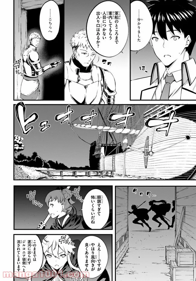 はぐれ精霊医の診察記録 ～聖女騎士団と癒やしの神業～ - 第25話 - Page 10