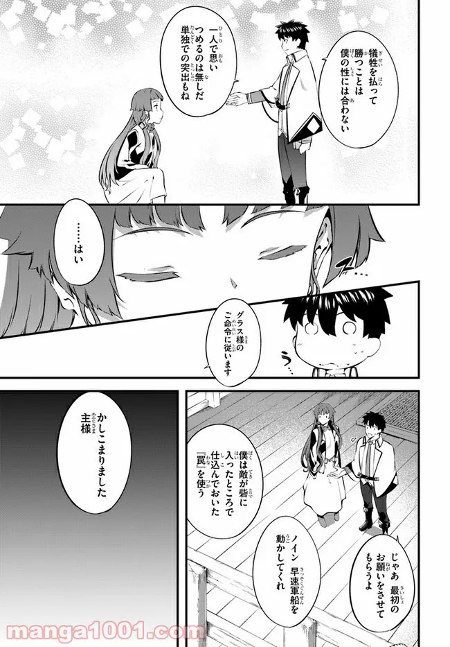 はぐれ精霊医の診察記録 ～聖女騎士団と癒やしの神業～ - 第26話 - Page 15