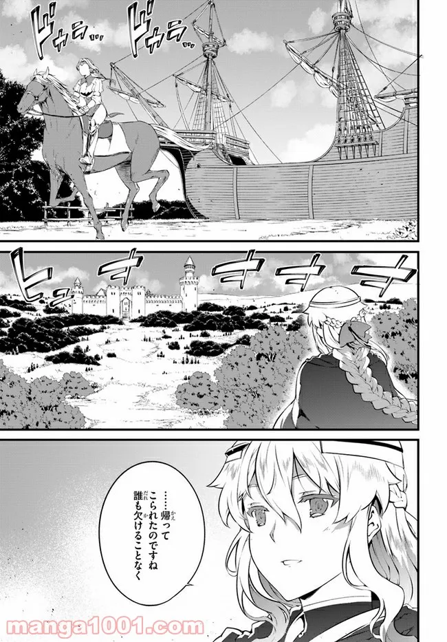 はぐれ精霊医の診察記録 ～聖女騎士団と癒やしの神業～ - 第27話 - Page 13