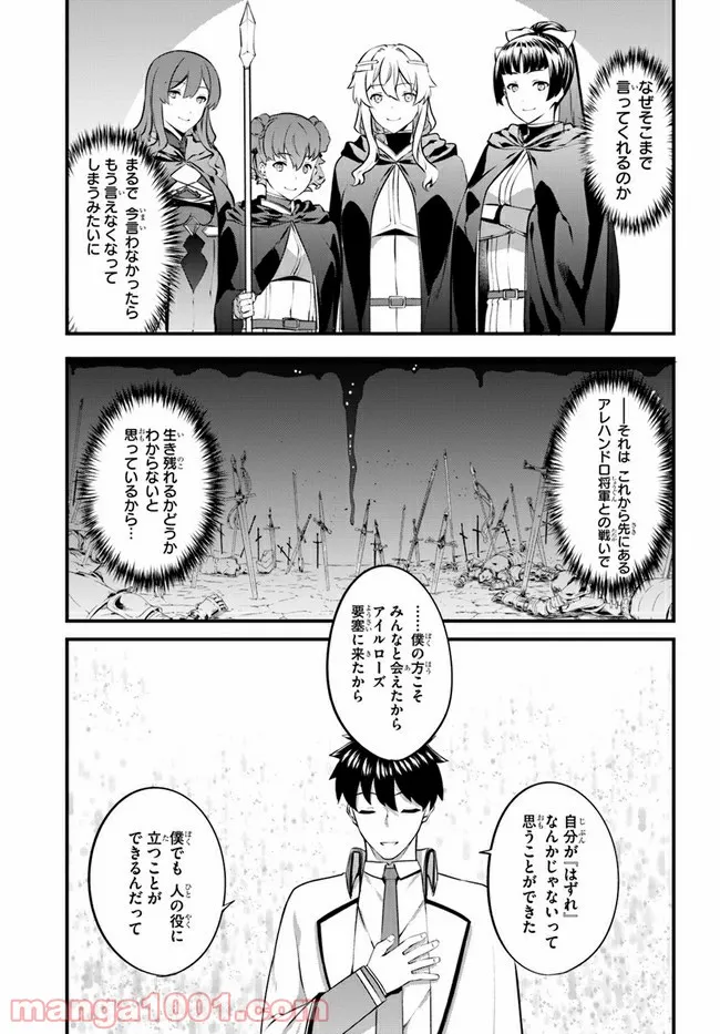 はぐれ精霊医の診察記録 ～聖女騎士団と癒やしの神業～ - 第27話 - Page 7