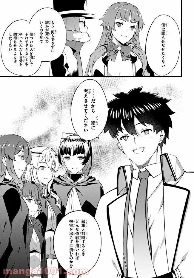 はぐれ精霊医の診察記録 ～聖女騎士団と癒やしの神業～ - 第27話 - Page 9