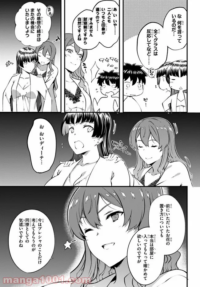 はぐれ精霊医の診察記録 ～聖女騎士団と癒やしの神業～ - 第28話 - Page 13