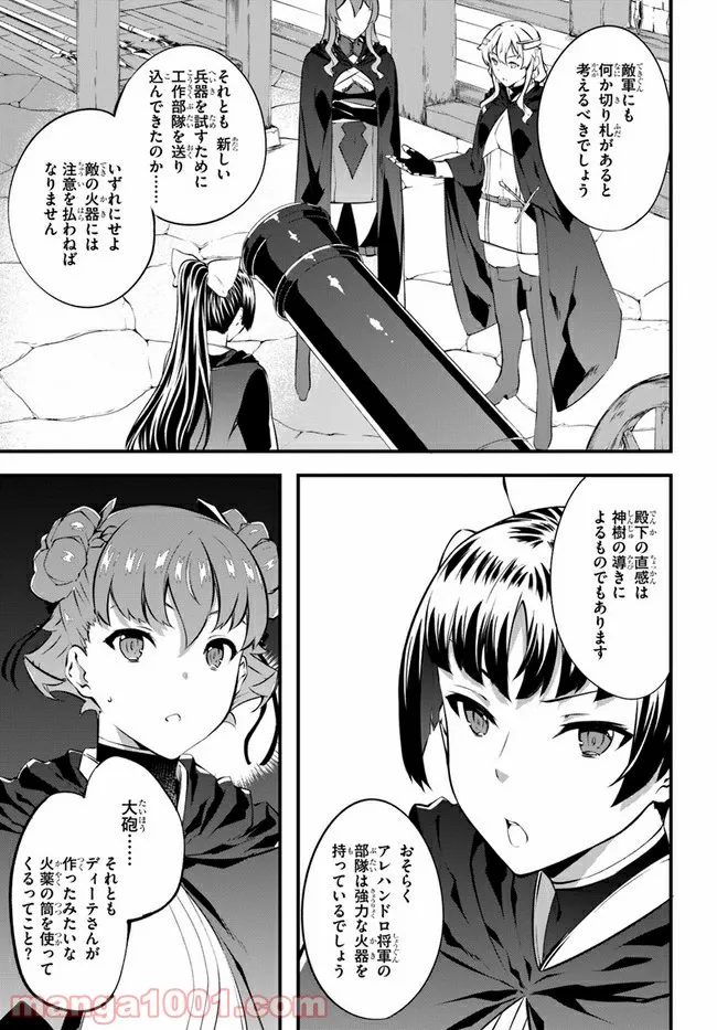 はぐれ精霊医の診察記録 ～聖女騎士団と癒やしの神業～ - 第28話 - Page 3