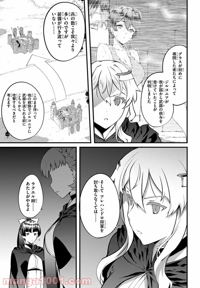 はぐれ精霊医の診察記録 ～聖女騎士団と癒やしの神業～ - 第28話 - Page 5