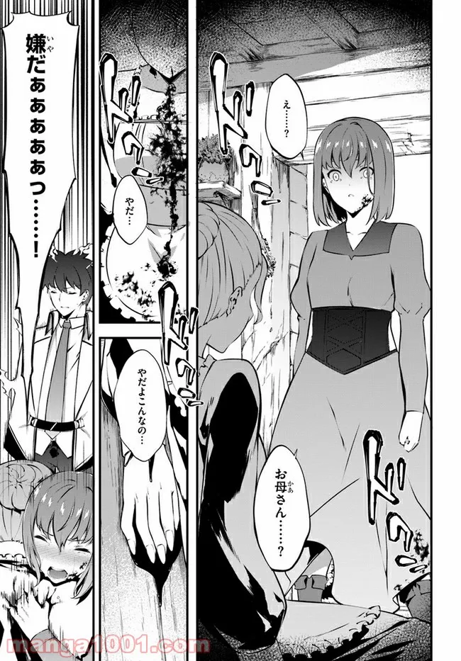 はぐれ精霊医の診察記録 ～聖女騎士団と癒やしの神業～ - 第29話 - Page 5